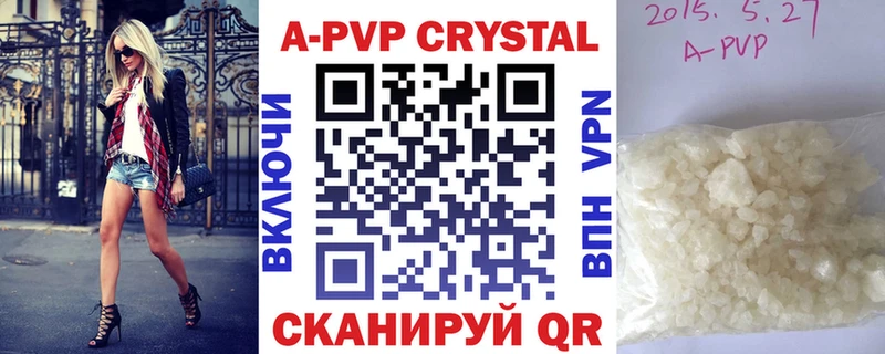Купить где Нефтегорск А ПВП Crystall