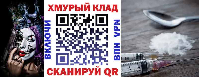 Купить где  Нефтегорск  ГЕРОИН хмурый 