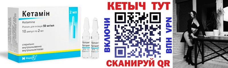 КЕТАМИН VHQ  Купить  Нефтегорск 