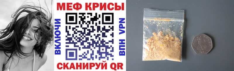 Мефедрон кристаллы  Нефтегорск 