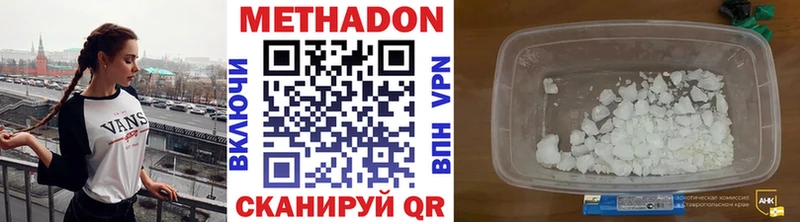 Купить где  Нефтегорск  Метадон methadone 