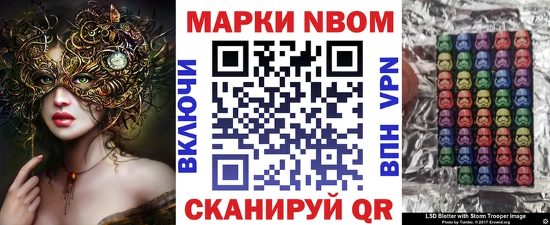 Марки N-bome 1,8мг  Купить  Нефтегорск 